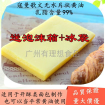 Song Vin Horn Bag Butter 500g Song Vin Sheet Butter 99 9% Ox Oil Sheet Kerman Waterless Butter Up