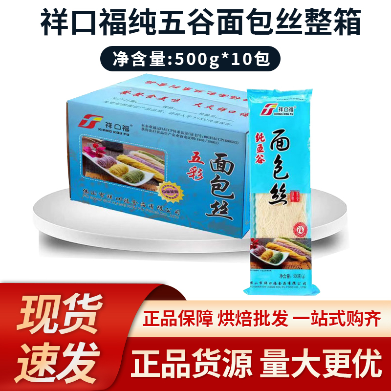 Xiangkoufu Bread Strips Frozen Dubai Chocolate Ingredients Pistachio Spread Middle Eastern Thousand-Layer Pastry Roll 500G*10/Box