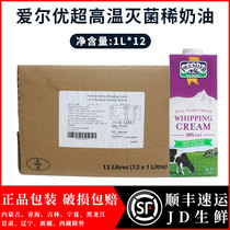 Irish Ai Er You whipping cream 38% 1L*12 bottles box animal cream easy to whip egg tart decoration baking