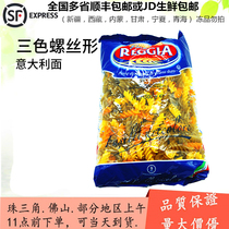 Italy imports Lyco tricolour screw shaped pasta spaghetti 24 packs a box to ship