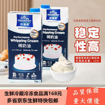 German Oderburg Savour Cream 1L* 12 Bottles Whole Box Audenburg Odepel Animal Commercial Framed Flowers Light Milk Oil