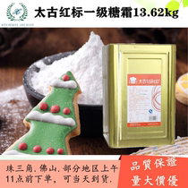 Too Ancient Sugar Powder 13 62kg Too Ancient Sugar Cream First-class Red Mark A Grade Macaron Sugar Powder Baking Raw Material