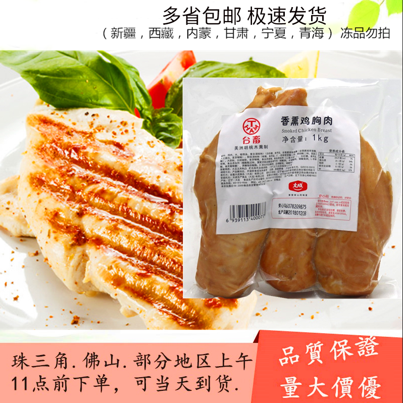Large Adult Terrace Livestock Smoked Aroma Lavender Chest Fitness Light Food Salad Ready-to-eat Low Fat Substitute Open Bag Nourishment 1kg