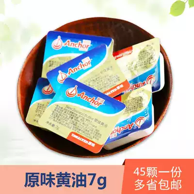  Anchor Butter Grains 7g*45 Anchor Unsalted Cream Grains Breakfast Butter Grains Shot 45 pieces