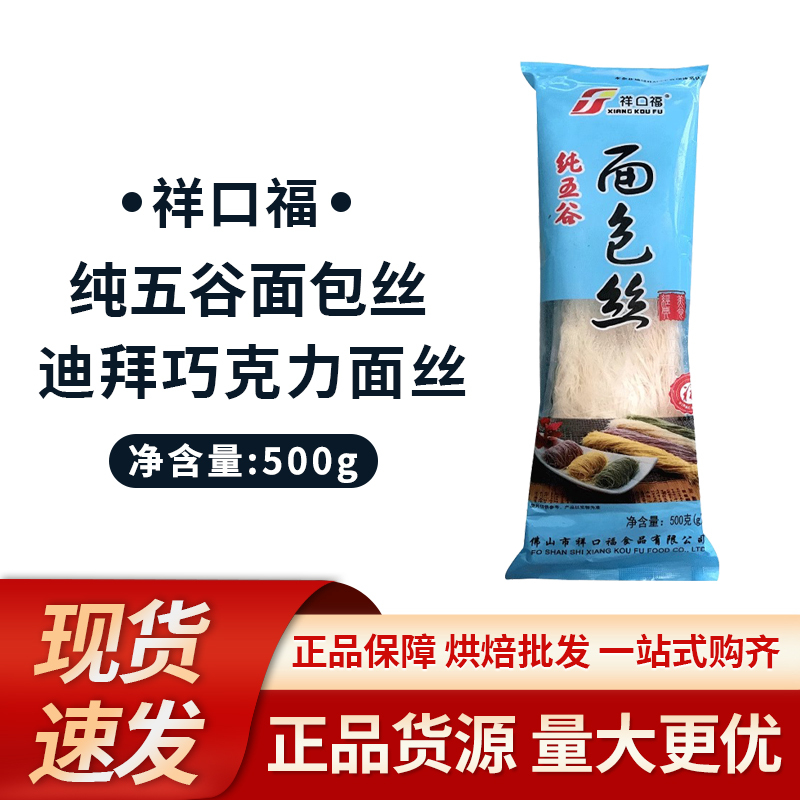Xiangkoufu Bread Strips Frozen Dubai Chocolate Filling Pistachio Cream Middle Eastern Dessert Thousand-Layer Pastry Roll 500g