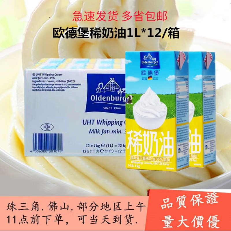 Spot Germany Imports Auderburg Animal Light Milk Oil Cake Cream Home Commercial Cake Framed Flowers 1L* 12