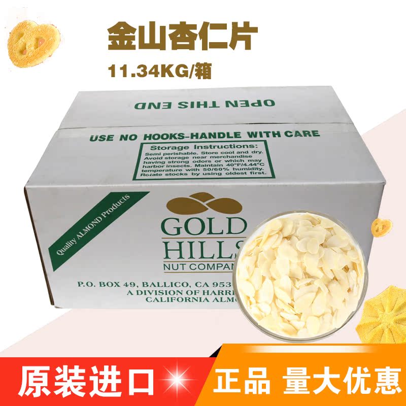 Provincial Inner Mountain Almond Slice Almond Pink Pure Flat Peach Kernel Patan Wood Slice Cake Decoration 11 34kg