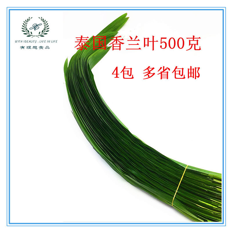 Thai imports of fresh vanilles leaf spot Leaf Spotted Pandan500g Four more provinces