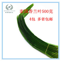 Thai imports of fresh vanilles leaf spot Leaf Spotted Pandan500g Four more provinces