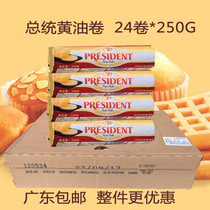 President Butter Rolls 250g Make Bread Bull Rolling Sugar Cookies Edible No Salt Light Flavor Butter Whole Boxes