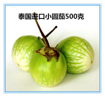 Thai Imported Round Eggplant Tetomato Small Round Eggplant Fresh Round Eggplant Curry Eggplant 500g