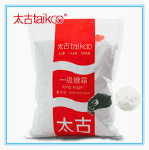Too PalaeoYougrade Sugar Cream Pure Sugar Powder Primary Sugar Cream Family Clothing Condiment 1kg Baking Raw Material