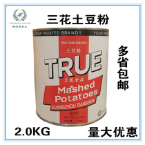 Sanhua potato powder Sanhua Mashed Potatoes powder Sanhua shu zi powder 2 0KG instant potato potato