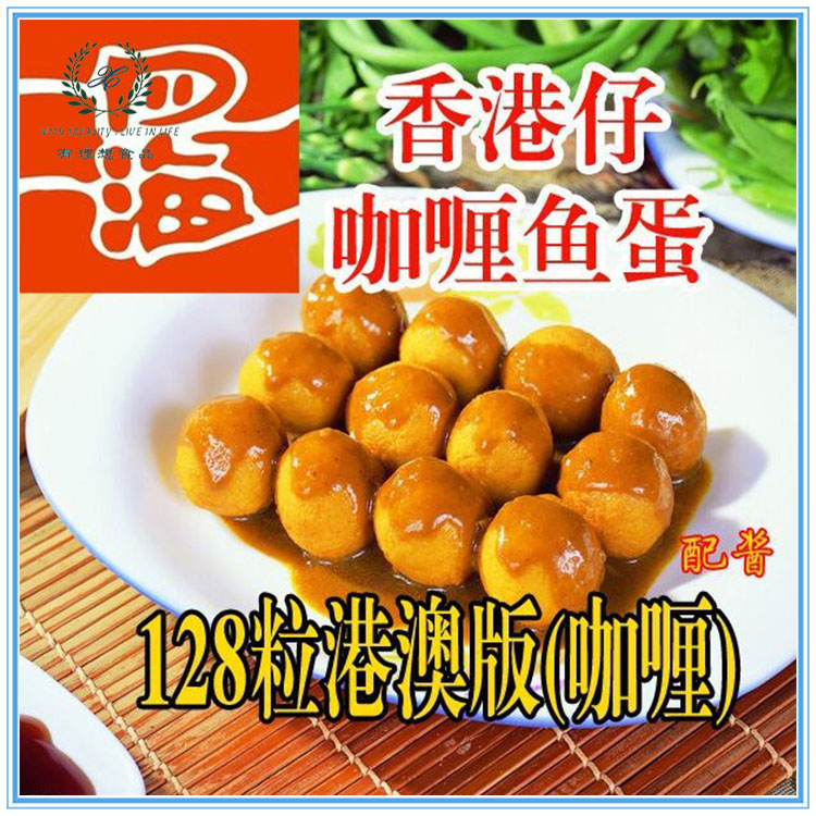 Hong Kong and Macao - Shanghai Bay Egg and Sauce 128 - grains of fresh fish - fried eggs