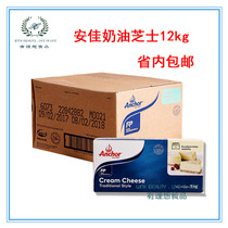 Anja Cream Cheese Cheese 1kg * 12 whole box Anja cheese Cheese Cheese Cheese Cake Baking Raw