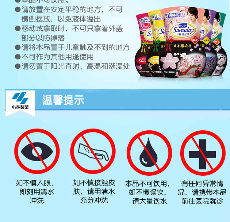 nước lau sàn sunlight hương hoa thiên nhiên [Dược phẩm Kobayashi] Khử mùi hương thơm Liquid Air Freshener Room toilet Hotel KTV để ngửi - Trang chủ nước lau nhà sunlight 500ml