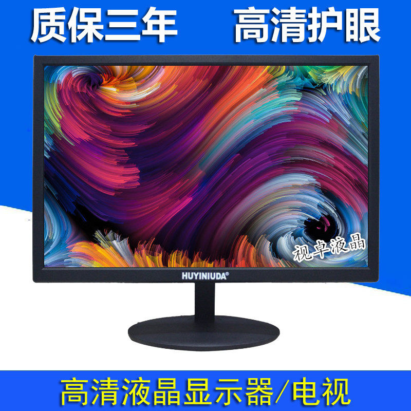 New 24-inch monitor 24-inch computer screen LED computer LCD screen TV function
