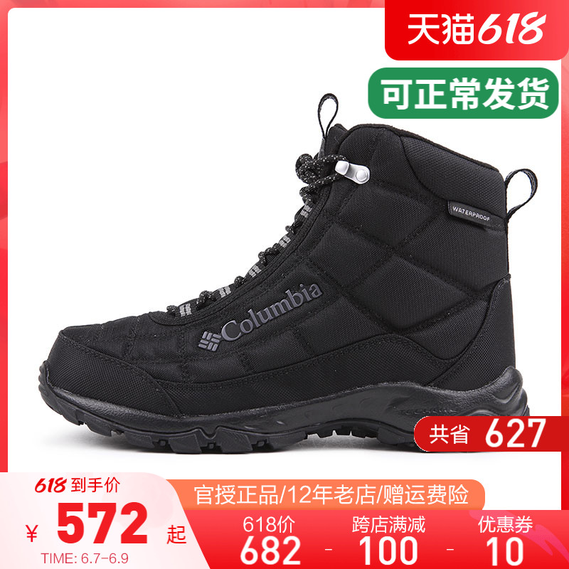 2021 Autumn Winter New Pint Colombian Outdoor Men's Shoes Waterproof And Warm Grip Cotton Snowy Boots Climbing Shoes BM1766