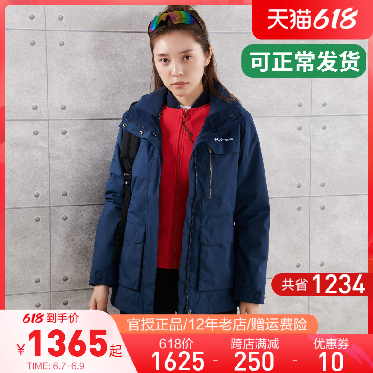 Columnia Colombia three-in-one women's clothing outdoor waterproof windproof thermal energy grab jacket PL7209