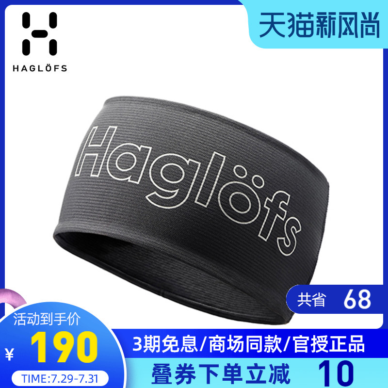 HAGLOFS Matchstick Outdoor Unisex Perspiration Breathable Quick-drying Sports Hair Band 603815
