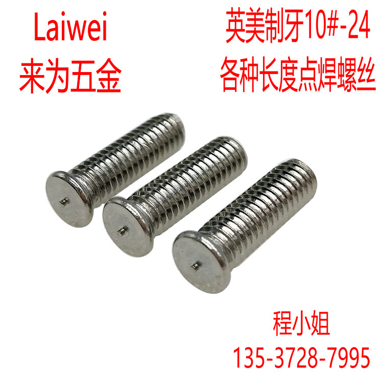 304 stainless steel 10#-24 Anglo-American spot welding bolt cylindrical head external thread energy storage screw high quality spot