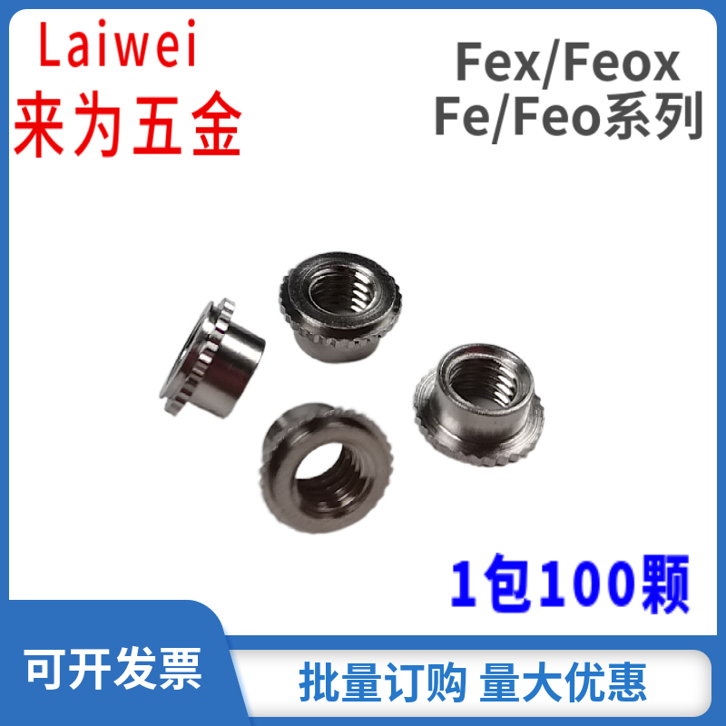 303 stainless steel non-self-locking nuts FEX-440 miniature nuts FEOX-440PEM standard locknuts