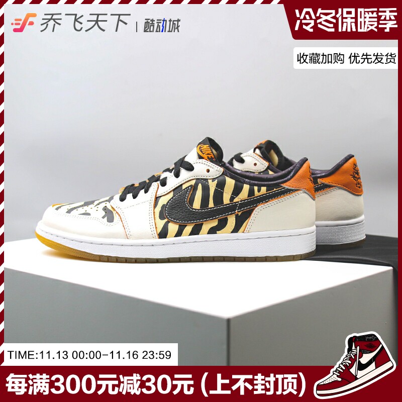 Qiao Feitian Air Jordan 1 Low OG AJ1 Tiger Tiger Retro Basketball Shoes DH6932-100