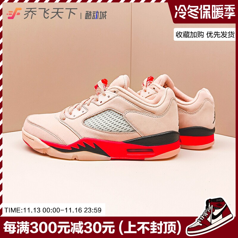 Qiao Feitian Air Jordan 5 Retro Low AJ5 Flamingo Basketball Shoes DA8016-806 - Taobao