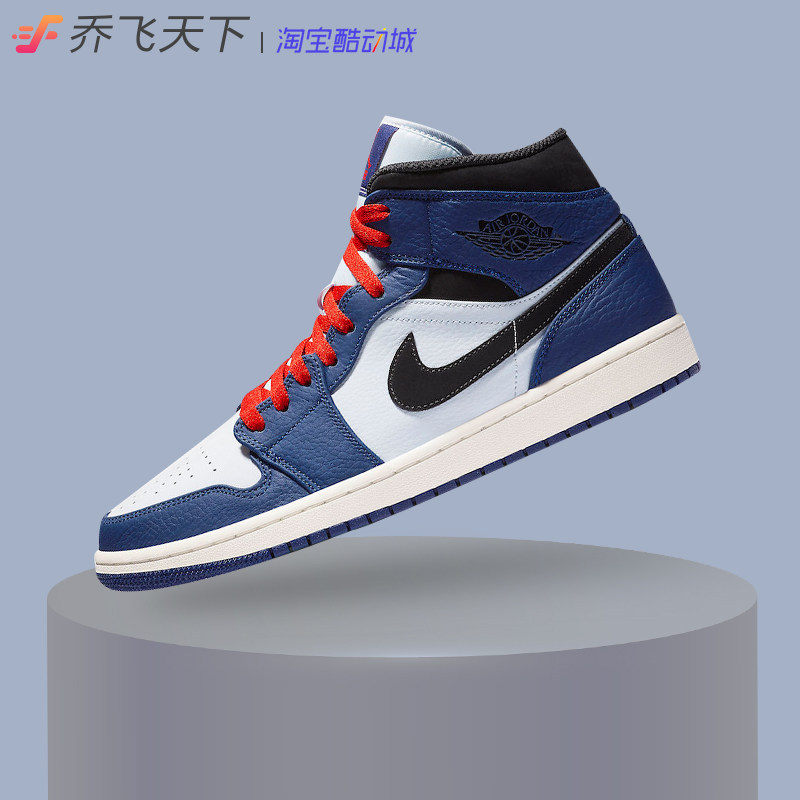 Qiao Fei World Air Jordan 1 Mid AJ1 Middle Barrel White Blue Red Lightning 852542-400