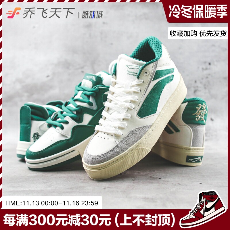 Qiao Feitian Lining Li Ning Weiwu Pro 180 fortune white and green dice New Year's suit two pairs - Taobao