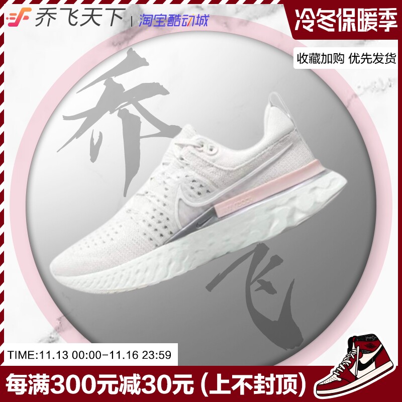 Qiao Feitian Nike React Infinity Run FK 2 White Running Shoes CT2423-007 - Taobao