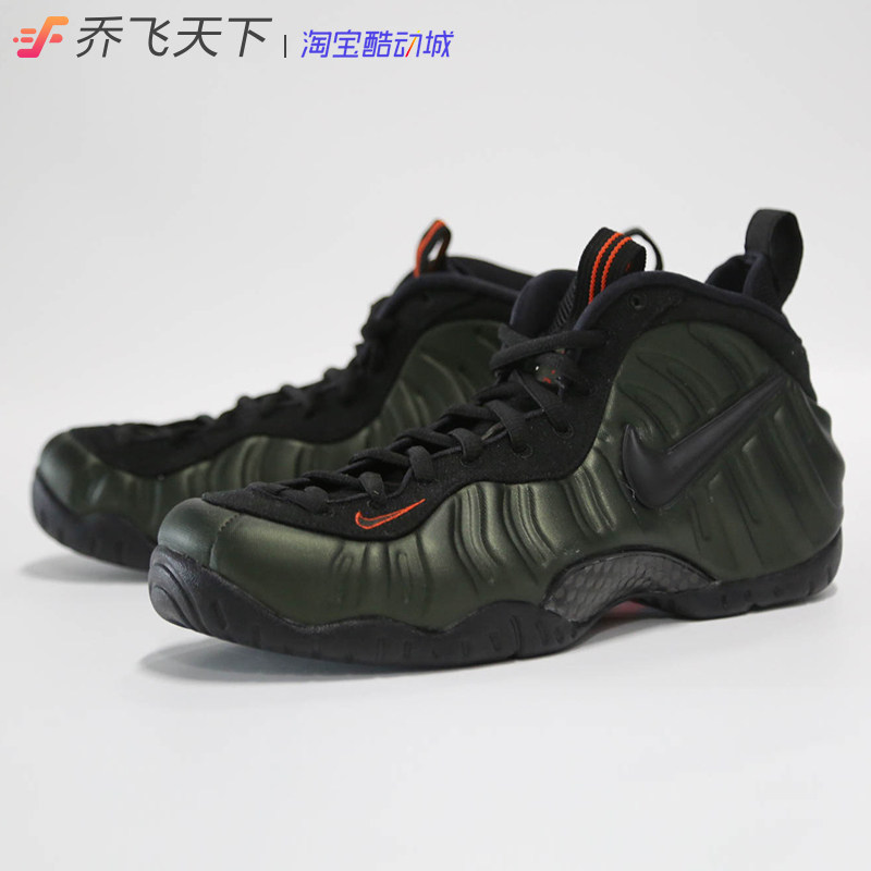 Qiao Fei World Nike Air Foamposite Pro Green Orange Dark Green Army Green Bubble 624041-304