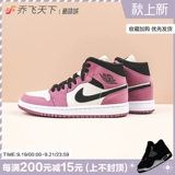 Qiao Feitian Air Jordan 1 середина Aj1 Powder Powder Basketball Shoes dc7267-500
