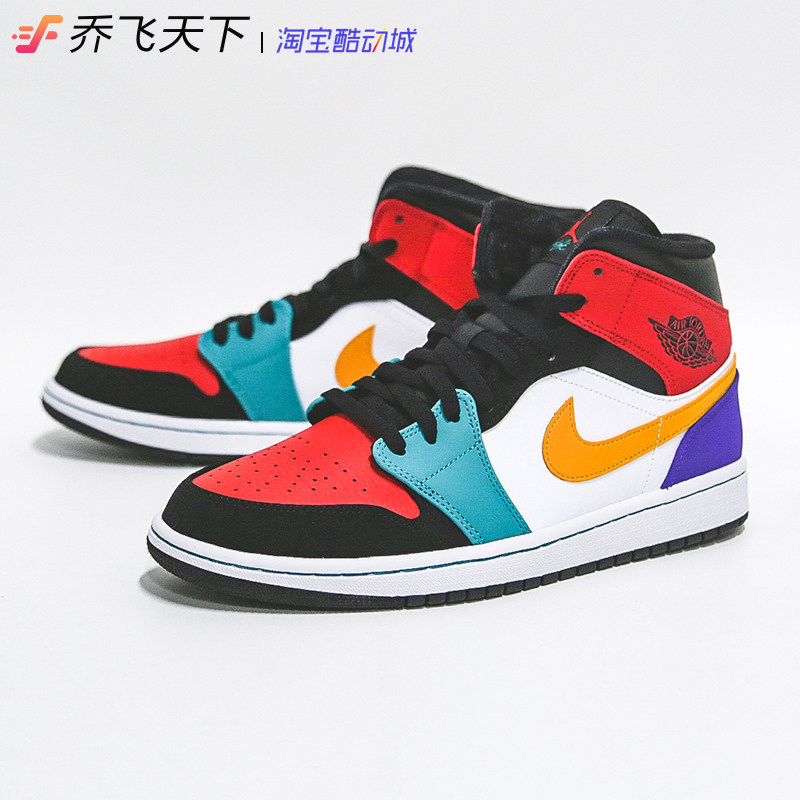 Qiao Fei World Air Jordan 1 Mid AJ1 Middle Tube Top Four Color Toes 554724-125