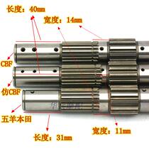 Shuangqing Phantom CBF Wuyang Motorcycle Saddle Motorcycle Accessories Total Length 153mm 144mm