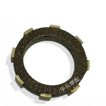 Silver Steel 250 ZS230 ZS300-2 Tsunami Zongshen Motorcycle Clutch Wide Steel Sheet Wood Iron Sheet Promotion