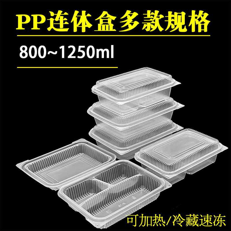 Disposable Lunch Box, Packaged One-Piece Lunch Box, Rectangular Take-Out Transparent Plastic Thickened Multi-Compartment Fast Food Box, Barbecue Box Disposable Lunch Box, Packaged One-Piece Lunch Box, Rectangular Take-Out Transparent Plastic Thickened Multi-Compartment Fast Food Box, Barbecue Box