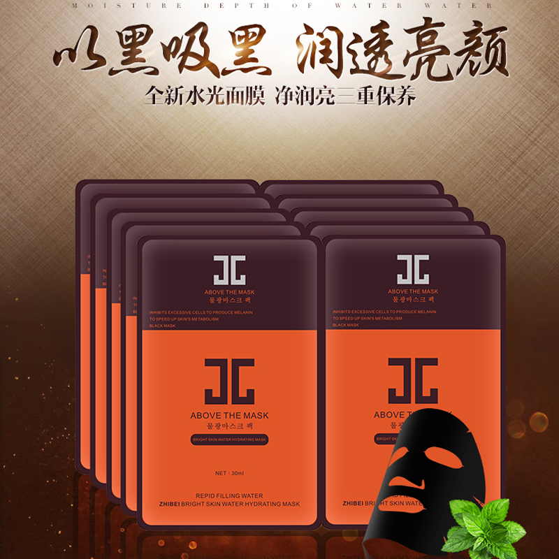 樱花黑色水光面膜婴儿补水保湿美白收缩毛孔焕颜提亮肤色蚕丝正品