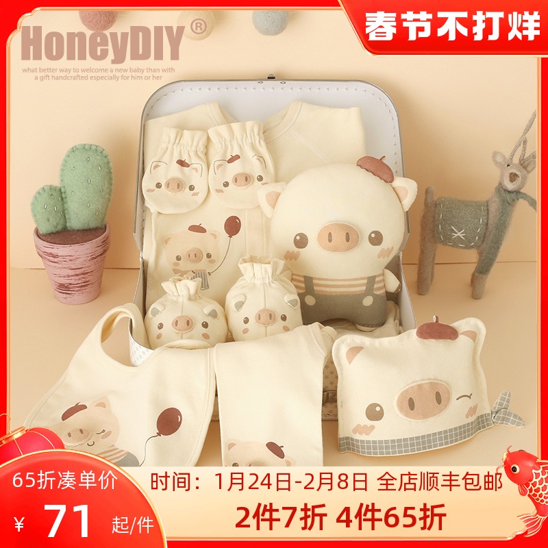 Hani handmade pig baby newborn baby supplies pregnant women handmade diy newborn gift clothes gift set set