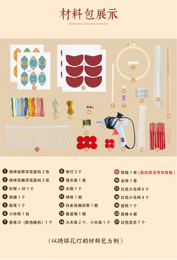 Фонарь 哈尼手工古风滚灯材料包diy国潮新中式传统绣球新年小竹编布灯笼