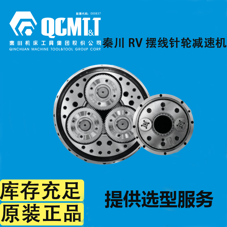 Qinchuan Reducer Rv Robot Joint Cycloidal Gear Reducer Bx20E 40E 80E 160E 320E