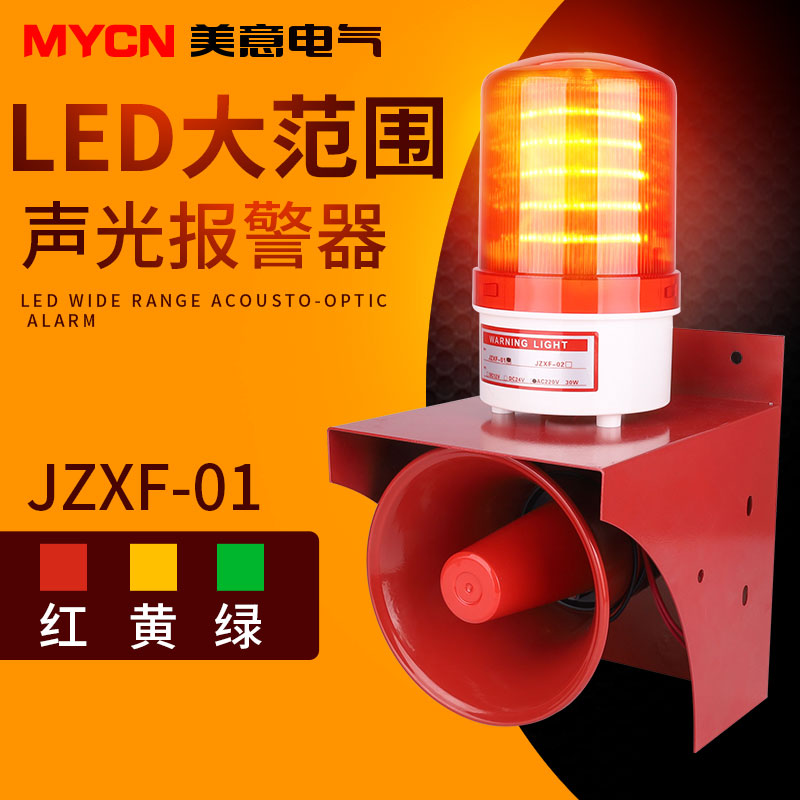 DL-818S sound and light siren horn treble 110 high decibel 220v High power electronic beep burglar alarm