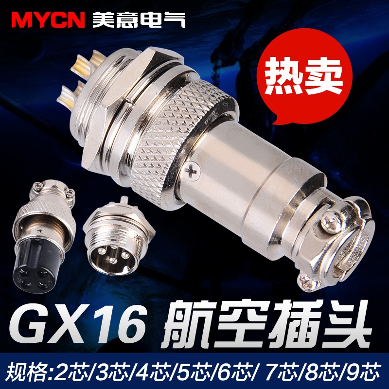 GX16 aviation plug 2 3 4 5 6 7 8 core 9 two three four five hole male and female docking connector socket