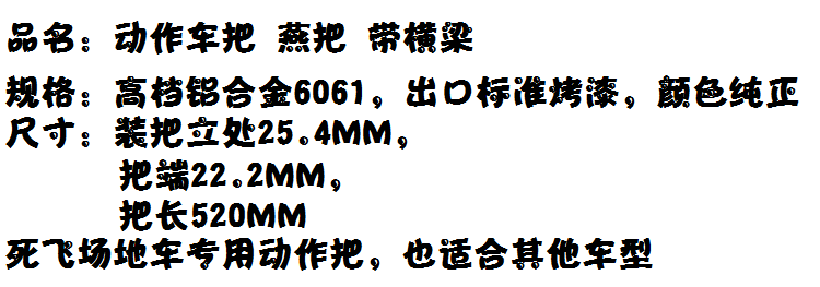 Guidon de vélo - Ref 2334944 Image 5
