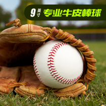 Ninja Wind Genuine Leather Baseball Hand Sewing Solid Softball Bull Leather Hardball Professional Competition Practice 9 Inch Ball Home