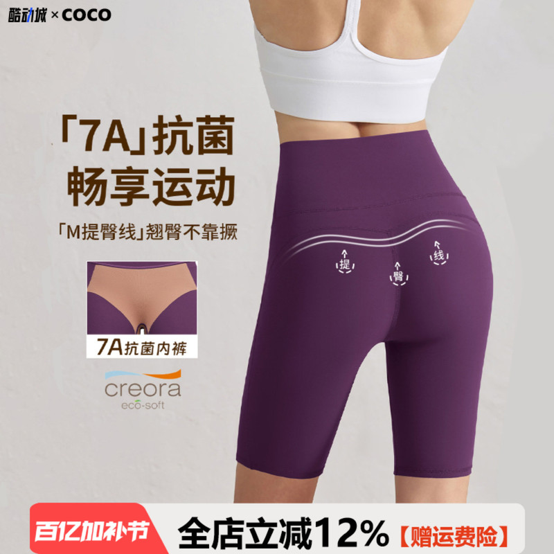 [No Need to Wear Underwear] High-Quality Fitness Yoga Shorts for Women, High-Waisted, Butt-Lifting, Slimming, Sports Pilates Pants