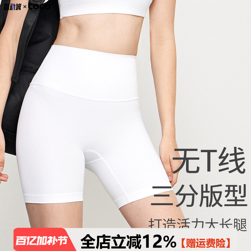 Lightweight, Slim-Fitting White Yoga Fitness Shorts for Women, Butt-Lifting, No Awkward Lines, High-Waisted, Suitable for Outdoor Wear, Sports and Cycling