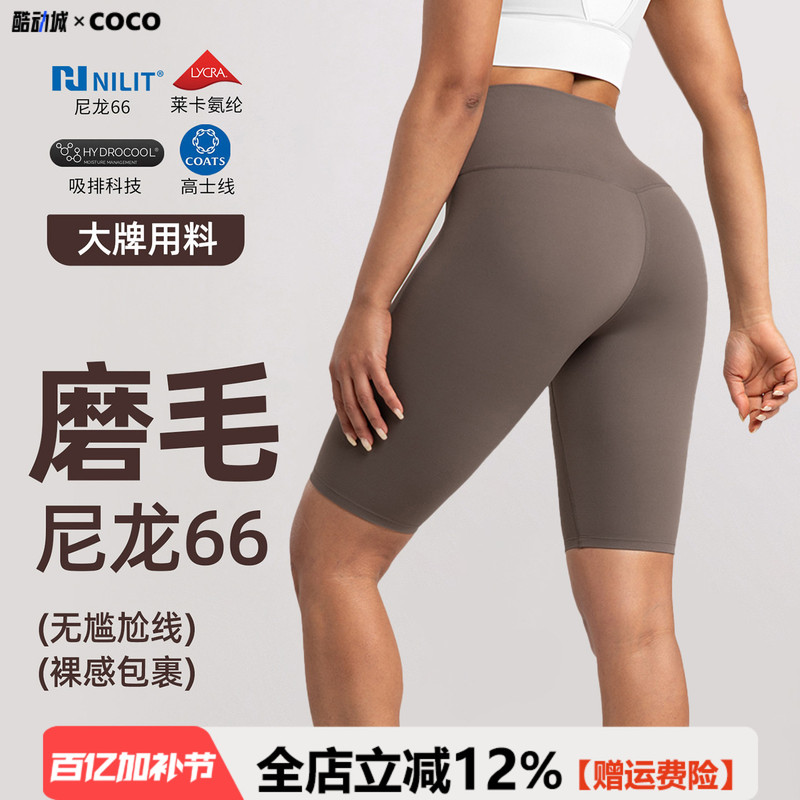 [Nylon 66 High-End Nilit] Women's Yoga Shorts with No Embarrassing Lines, Barely-There Feel, Quick-Drying Sports Shorts