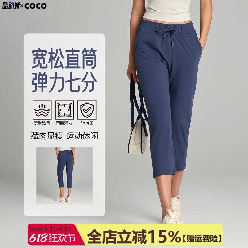 Spring and Summer Thin Casual Sports Yoga Pants for Petite Women, Loose Fit, Slimming, Breathable, Quick-Drying, Fitness Capri Pants for Outdoor Wear Spring and Summer Thin Casual Sports Yoga Pants for Petite Women, Loose Fit, Slimming, Breathable, Quick-Drying, Fitness Capri Pants for Outdoor Wear