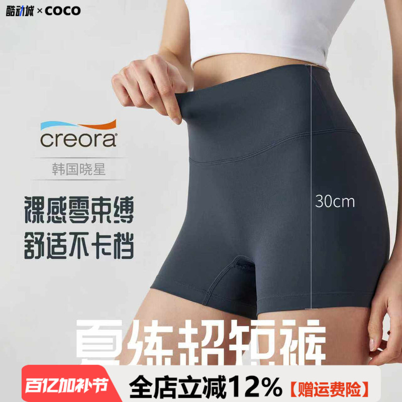 Coco Spring and Summer Ultra-Short Double-Sided Naked-Feel Two-Point Yoga Pants for Women, High-Waisted, Hip-Lifting, Cycling, Sports, and Fitness Shorts